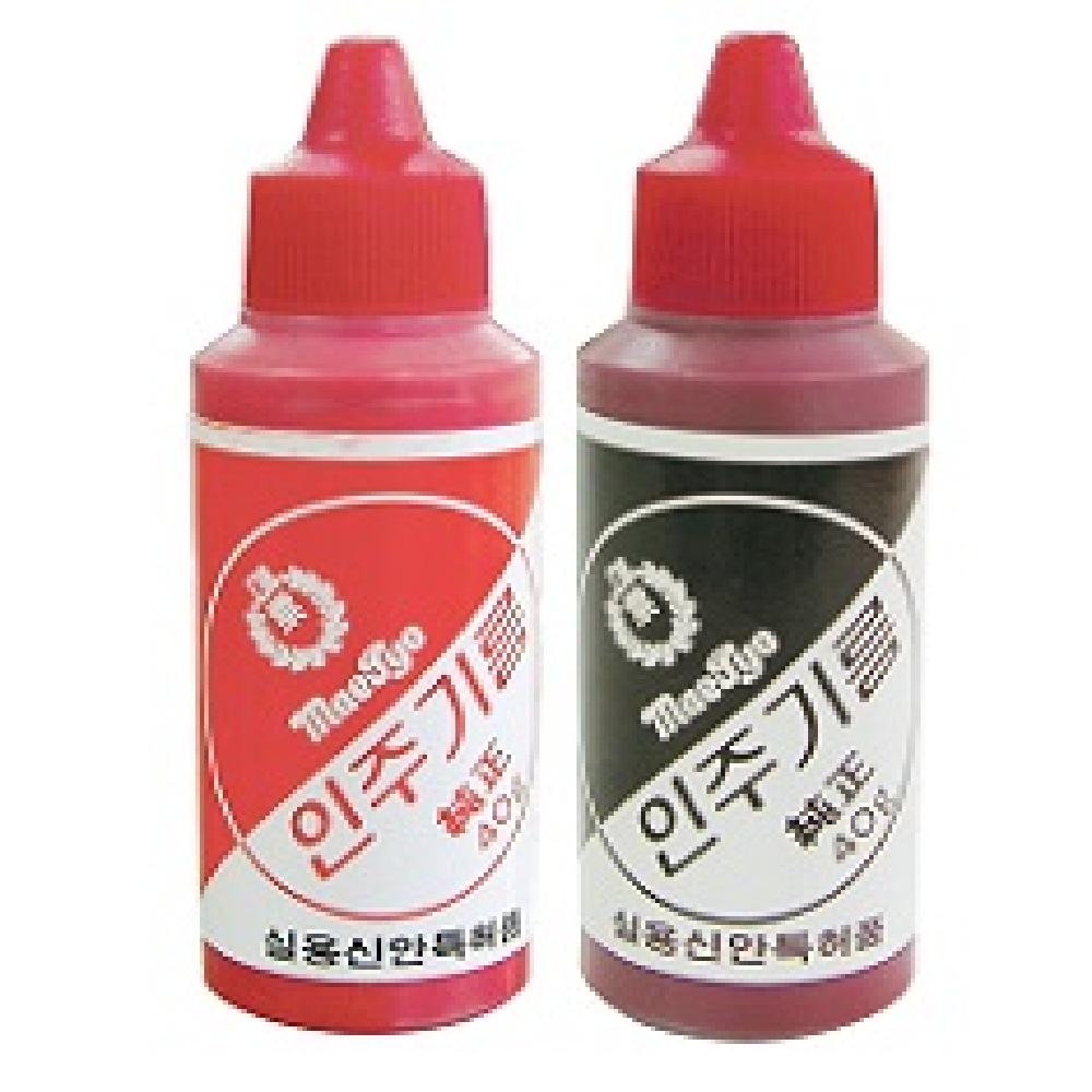 An oil for red stamp