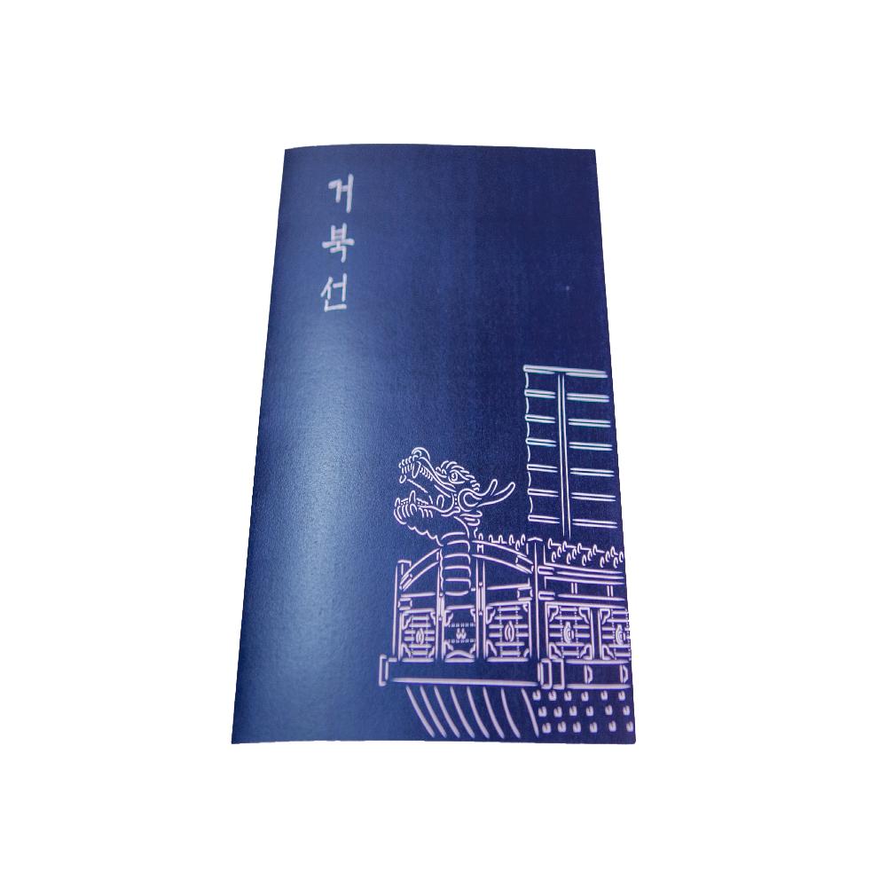 Korean Style PopupCard  Turtleship