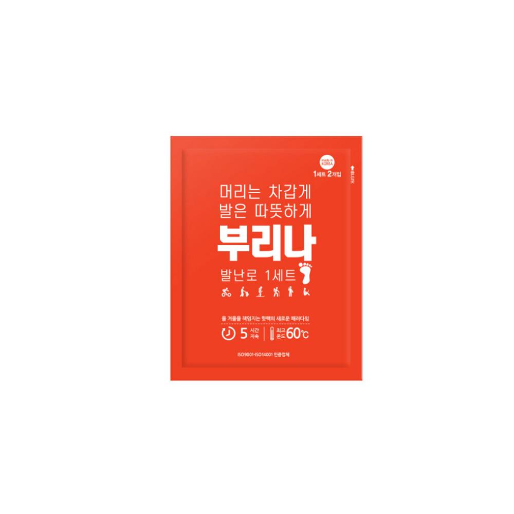 BURINA Hand Warmer, Foot Warmer