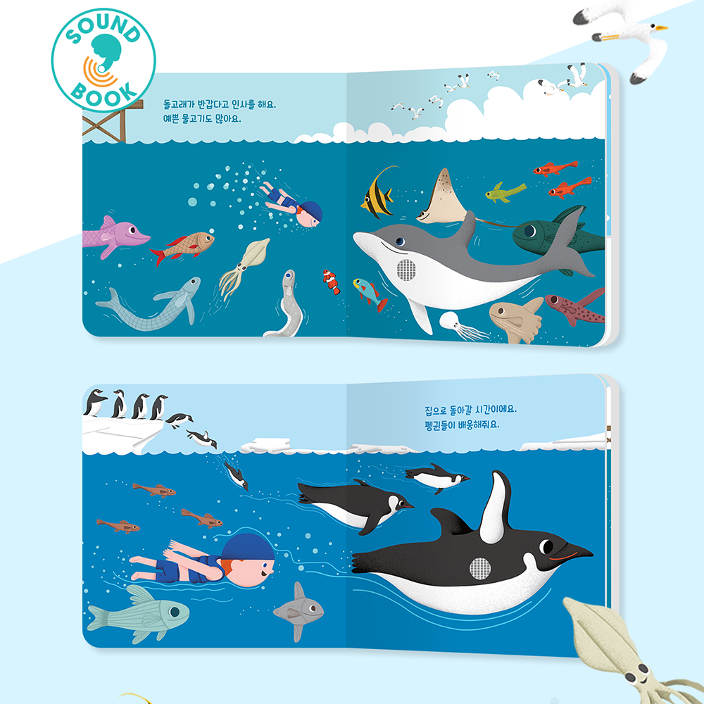 [Bicycle Playsongs Sound Books] Sea