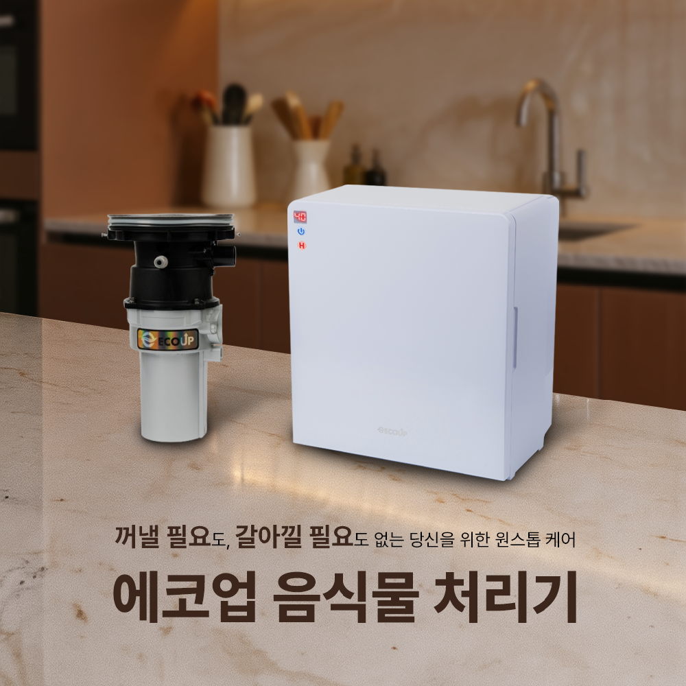 Eco-Up Food Waste Disposer